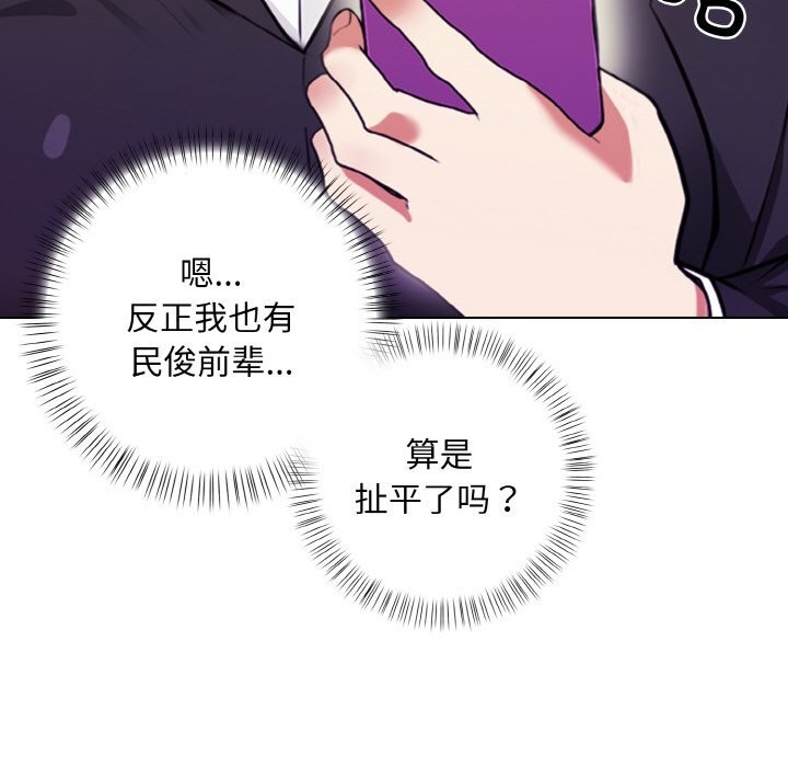 96P - 情侣游戏
