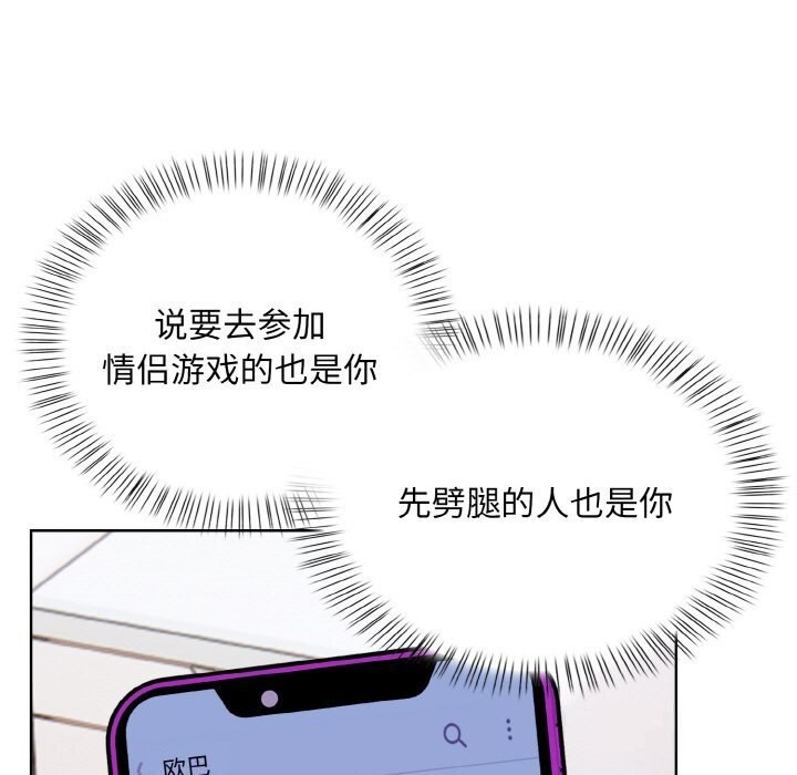 97P - 情侣游戏
