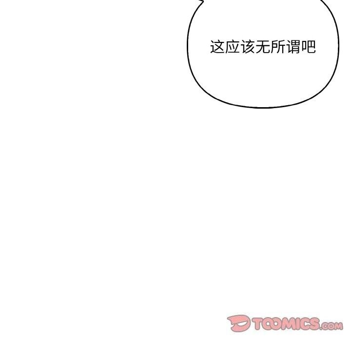 111P - 情侣游戏