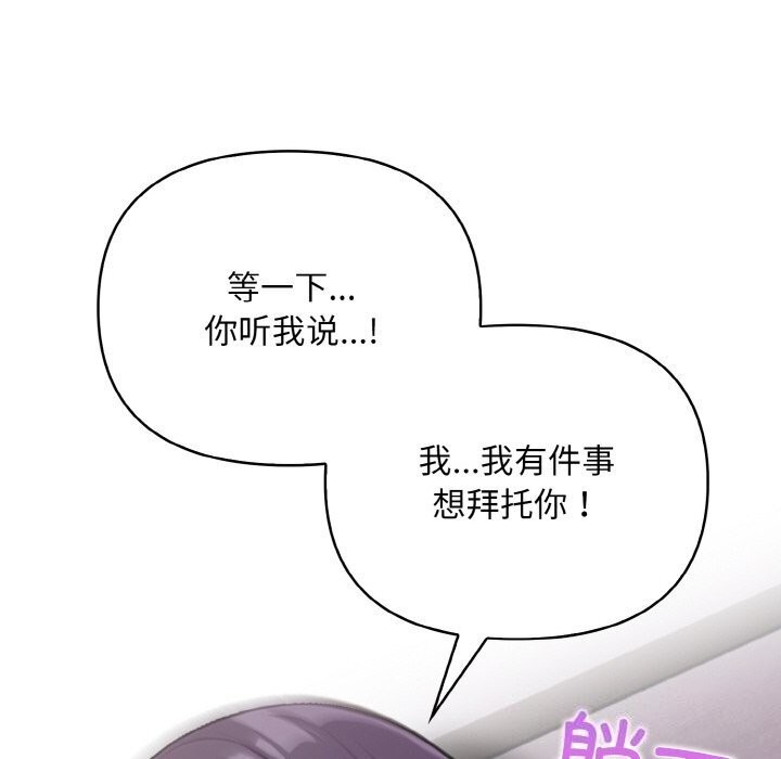 149P - 情侣游戏