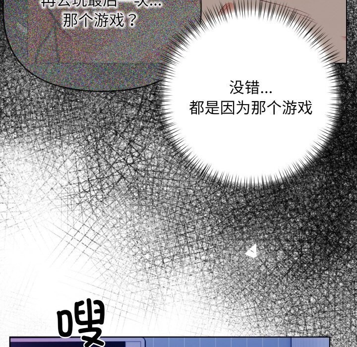 26P - 情侣游戏