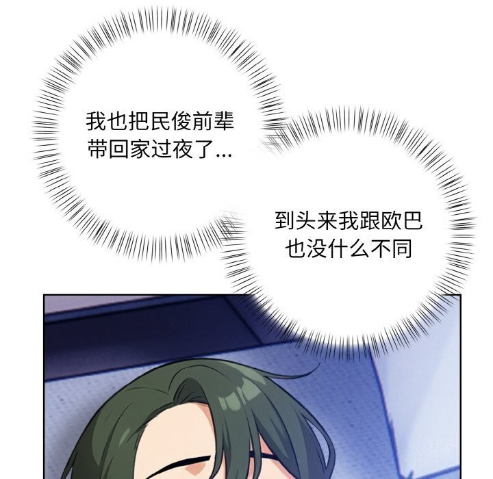 28P - 情侣游戏