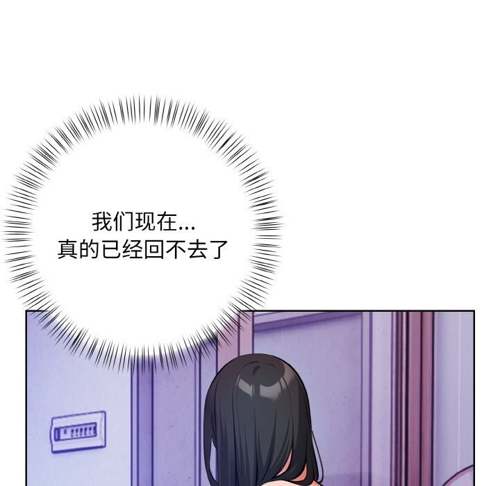 31P - 情侣游戏