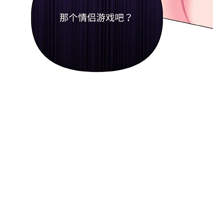 51P - 情侣游戏
