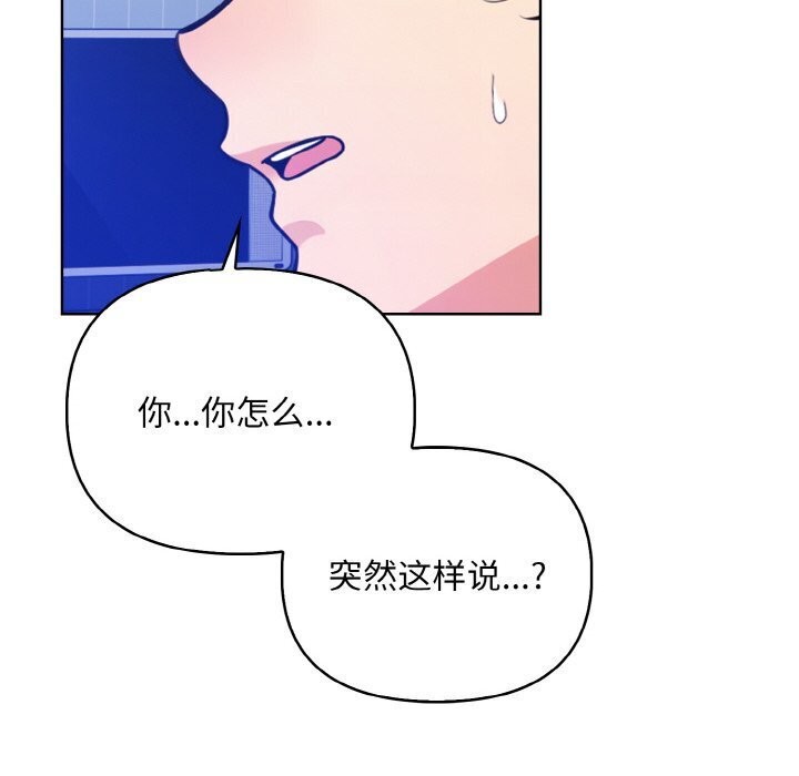 53P - 情侣游戏
