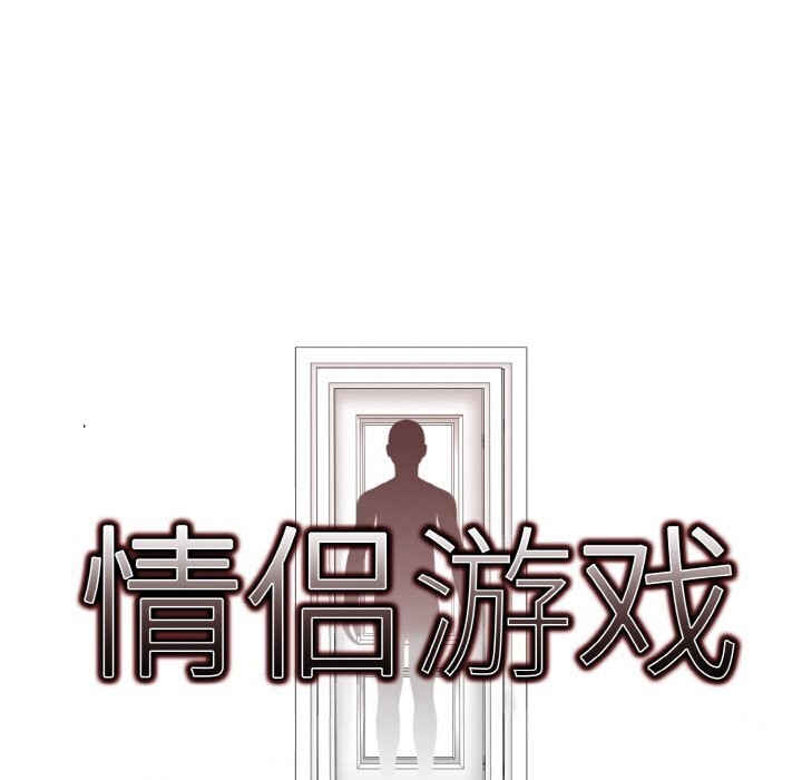 61P - 情侣游戏