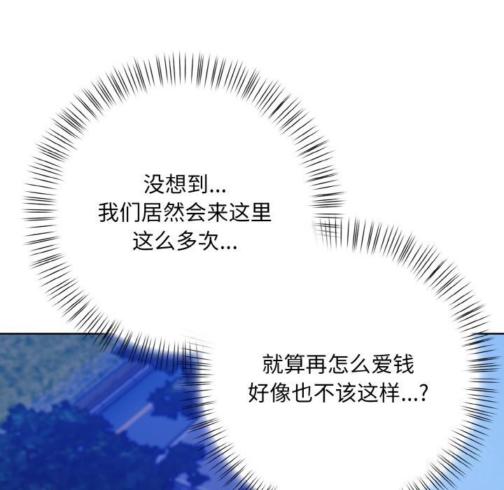 67P - 情侣游戏