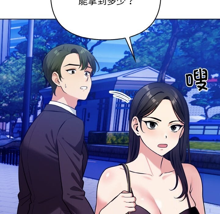 81P - 情侣游戏