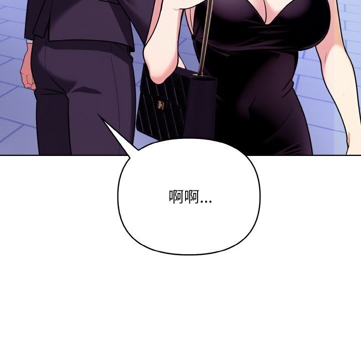 82P - 情侣游戏
