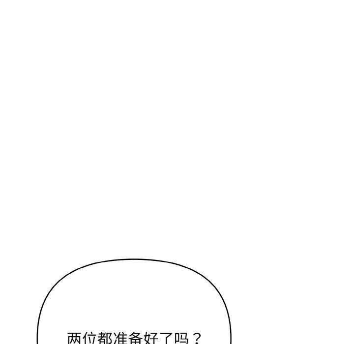 90P - 情侣游戏