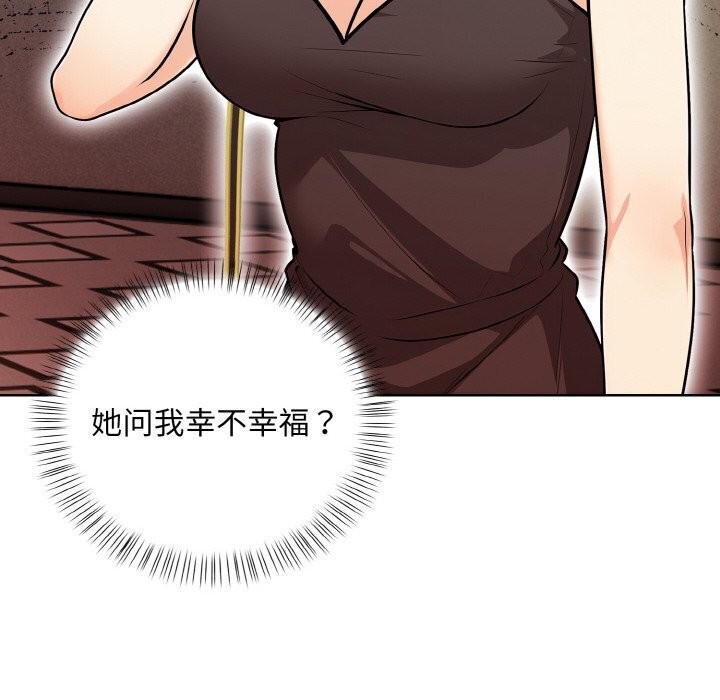 118P - 情侣游戏