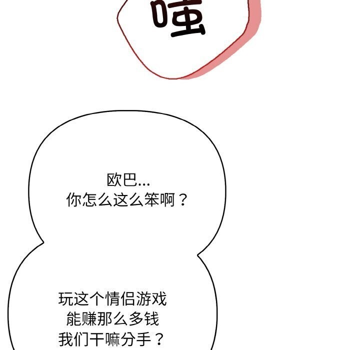 131P - 情侣游戏