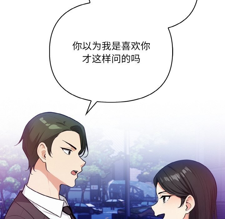 133P - 情侣游戏