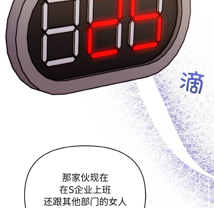 13P - 情侣游戏