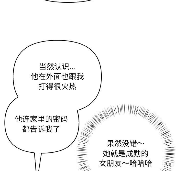 66P - 情侣游戏