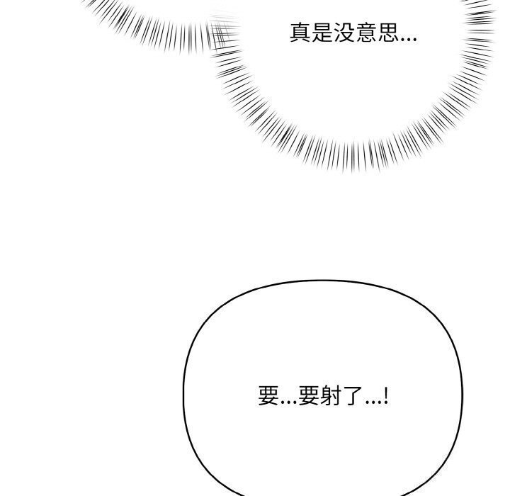 87P - 情侣游戏