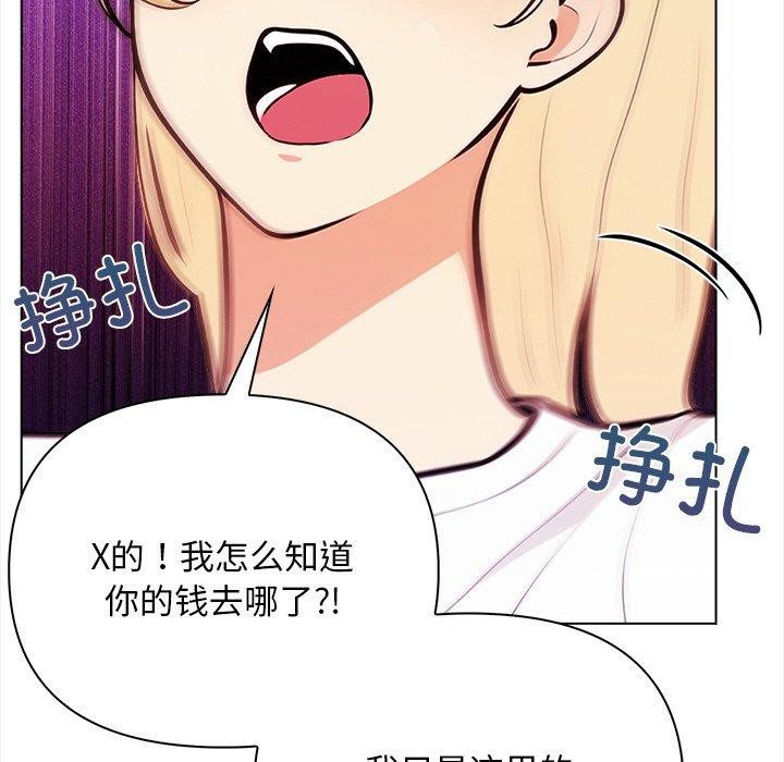 114P - 情侣游戏