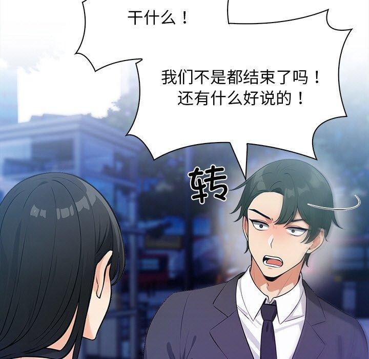 19P - 情侣游戏