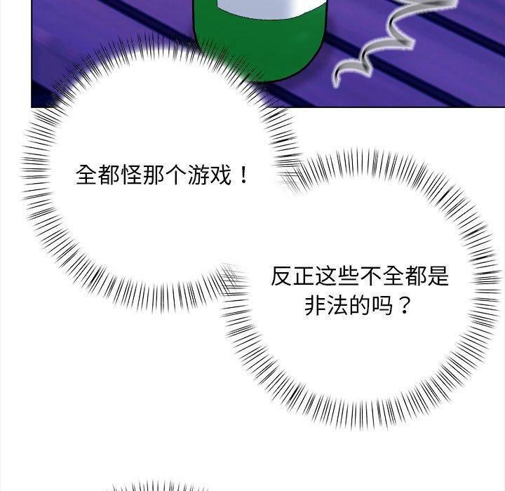 68P - 情侣游戏