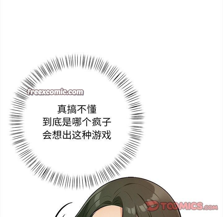 75P - 情侣游戏