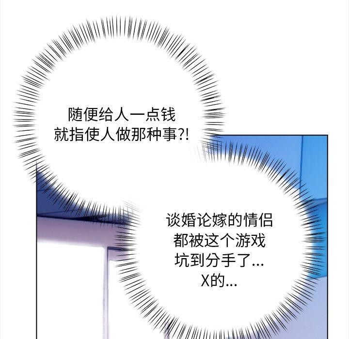 78P - 情侣游戏