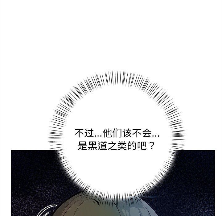 82P - 情侣游戏