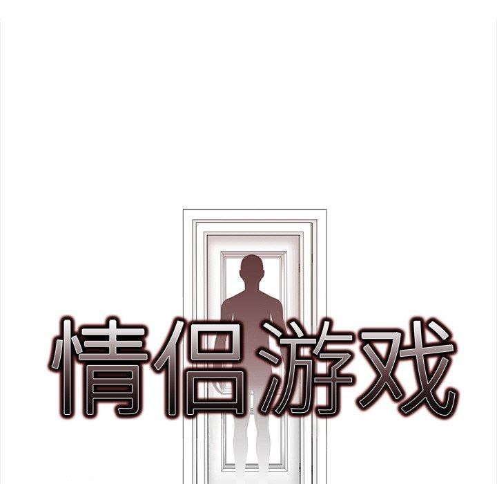 9P - 情侣游戏