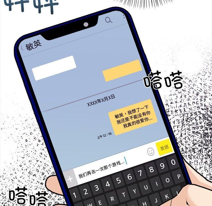 114P - 情侣游戏