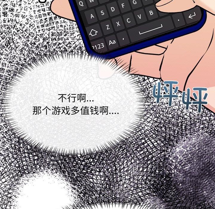 115P - 情侣游戏