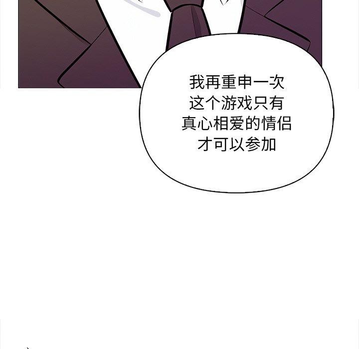 142P - 情侣游戏