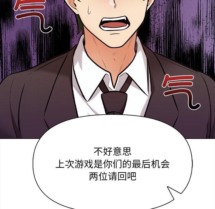 144P - 情侣游戏