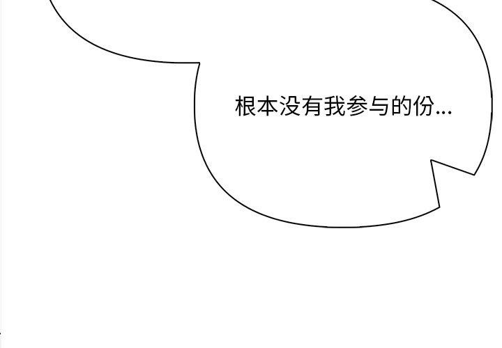 3P - 情侣游戏