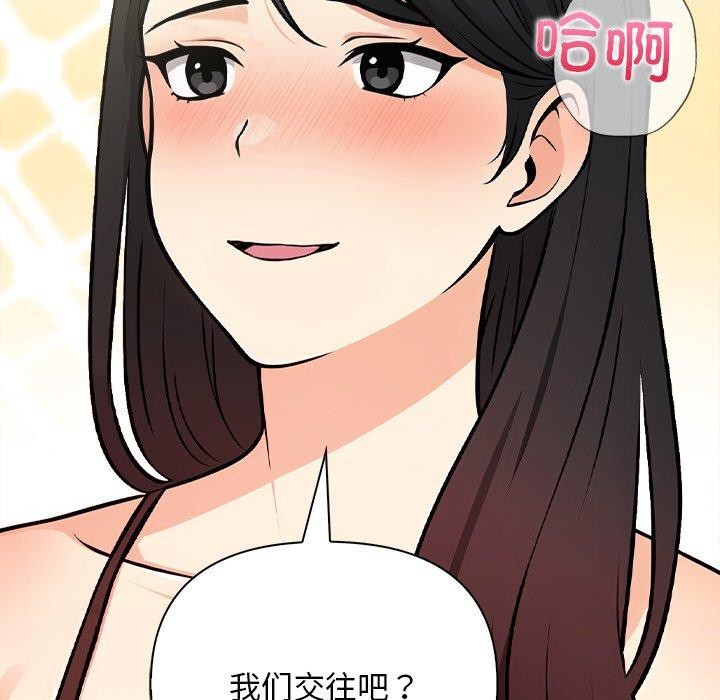 43P - 情侣游戏