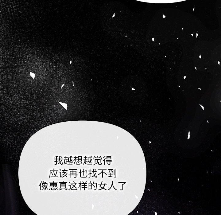 81P - 情侣游戏