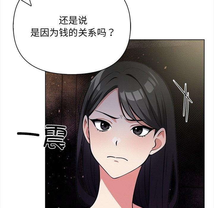 93P - 情侣游戏