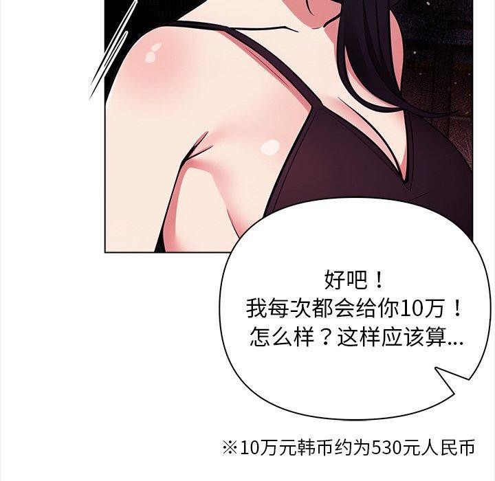 94P - 情侣游戏