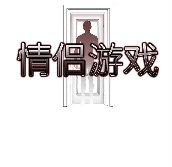 9P - 情侣游戏