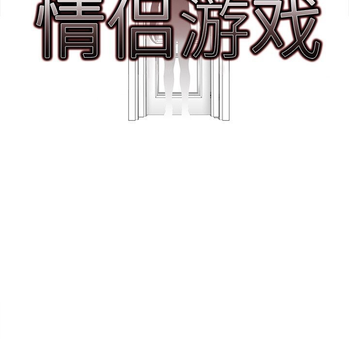 10P - 情侣游戏
