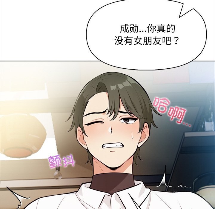 161P - 情侣游戏