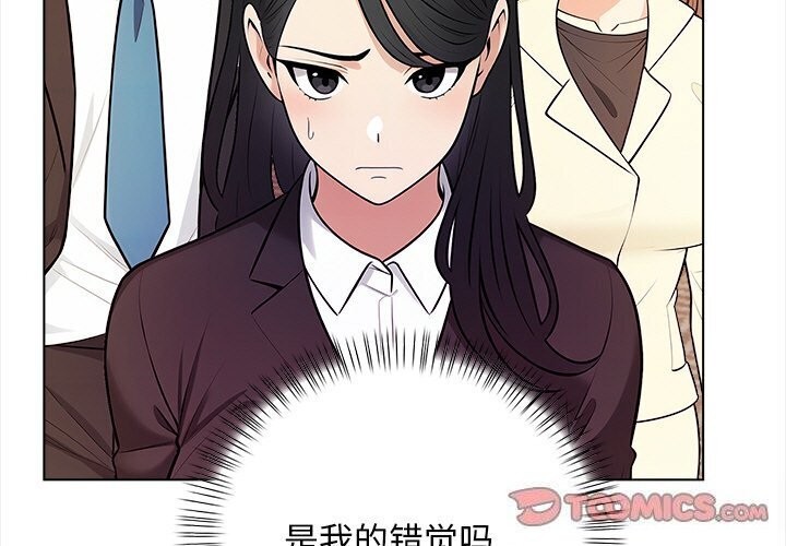 3P - 情侣游戏