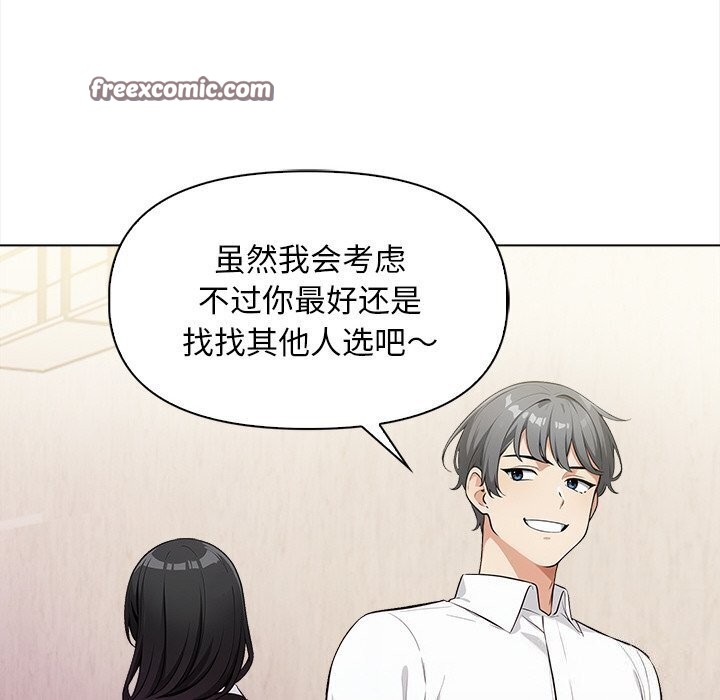 45P - 情侣游戏