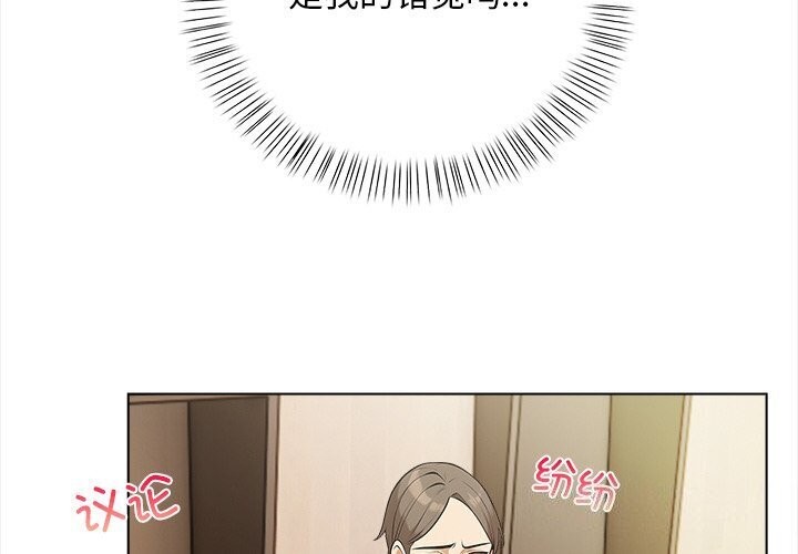 4P - 情侣游戏