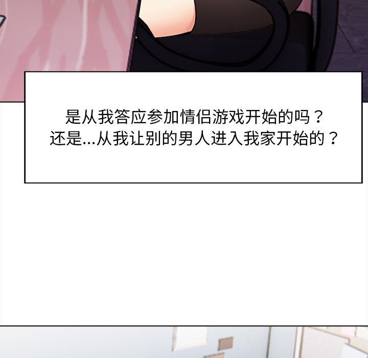 56P - 情侣游戏