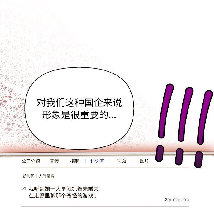 70P - 情侣游戏