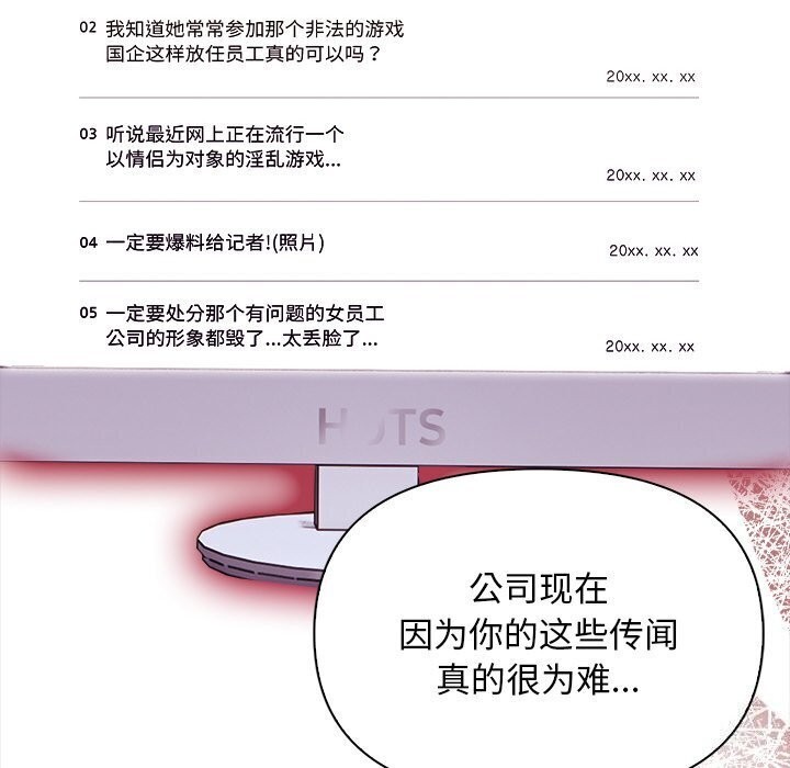 71P - 情侣游戏