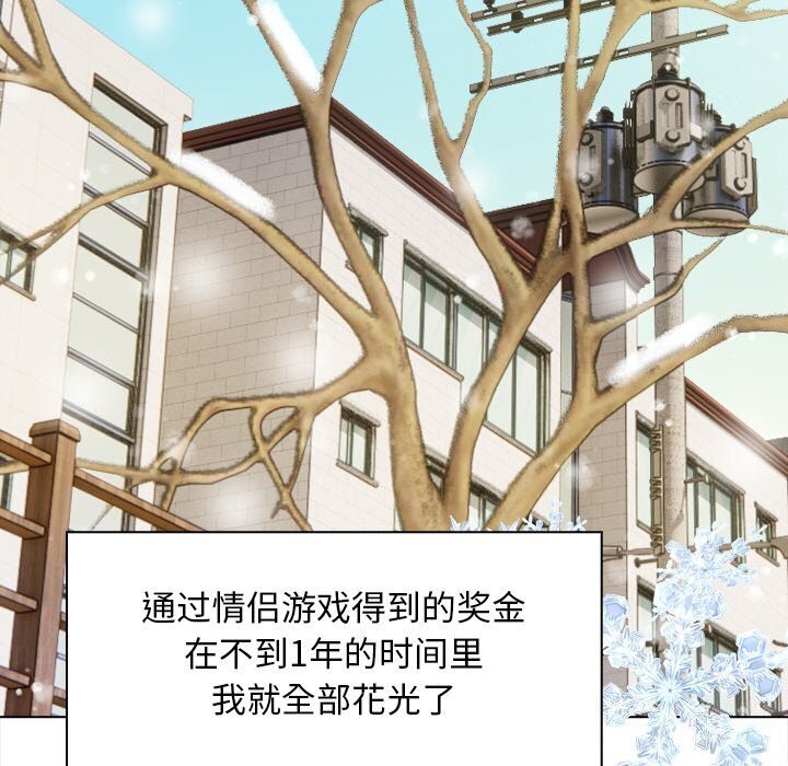 98P - 情侣游戏