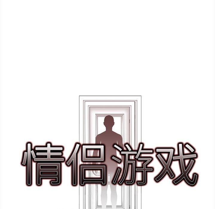 10P - 情侣游戏