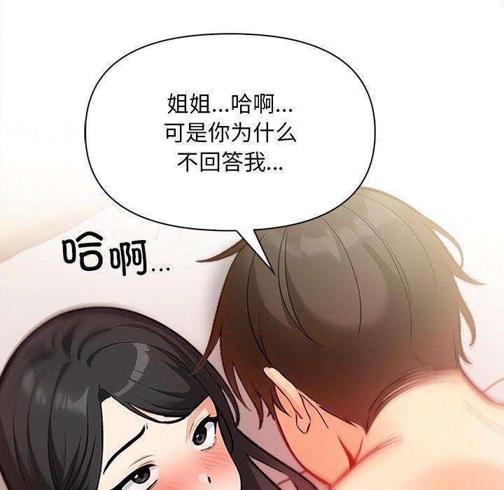 117P - 情侣游戏