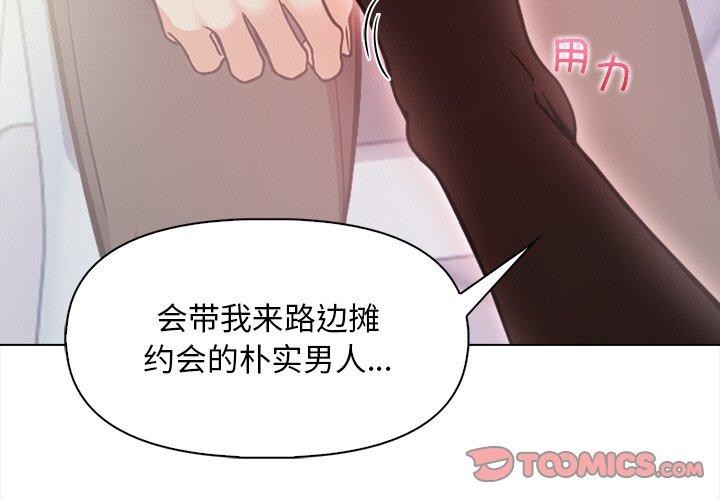 3P - 情侣游戏
