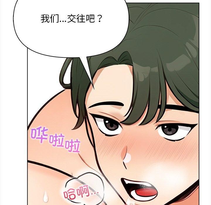 44P - 情侣游戏